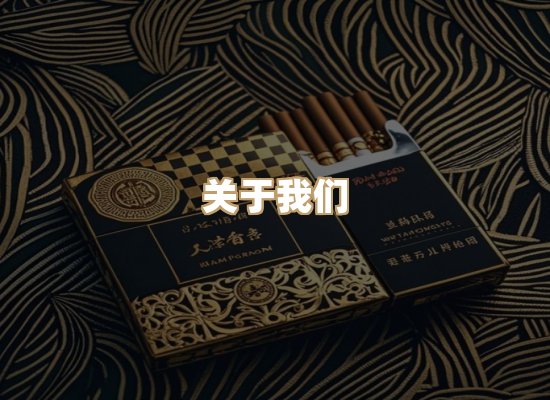 关于凯狮香烟批发